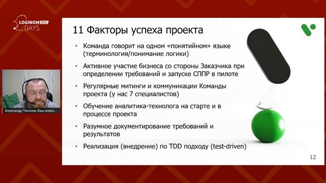 Система поддержки принятия решений в кредитовании