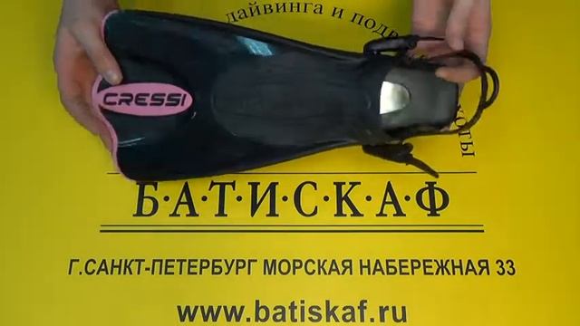 Ласты Cressi Palau Saf открытая пятка