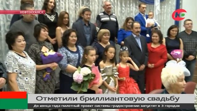 В честь бриллиантовой свадьбы 85-летний югорчанин сдал нормы ГТО смотреть онлайн