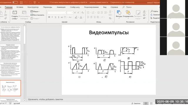 МТ-27 ЭТ Параметры импульсных сигналов смотреть онлайн