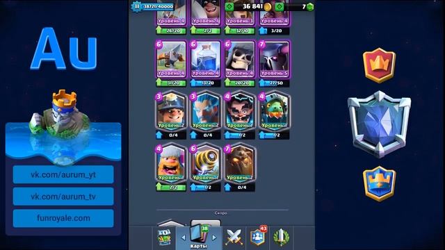 СОБРАЛ 2 СУПЕР МАГИЧЕСКИХ И 2 ЛЕГЕНДАРНЫХ СУНДУКА   CLASH ROYALE