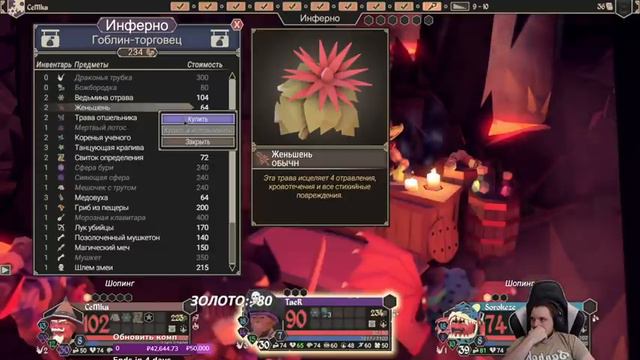 ТЕРЁХА, АРСЮХА И СОРОКЕТ НА СЛУЖБЕ [For The King] #3 смотреть онлайн