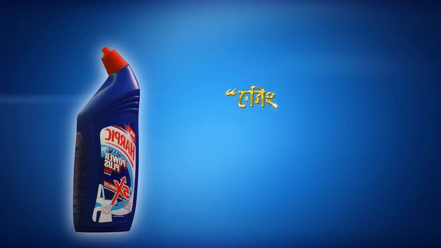 Harpic Gold TVC (Fully CG making) смотреть онлайн