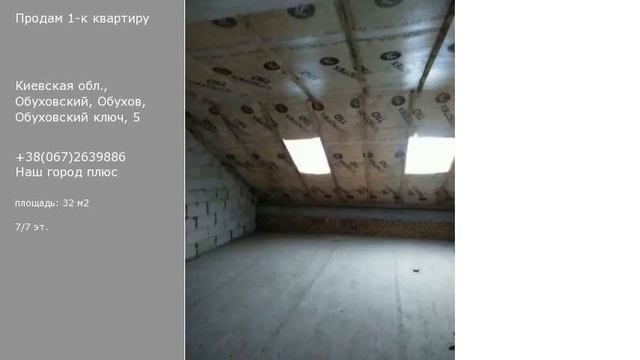 Киевская обл., Обуховский, Обухов, Обуховский ключ, 5 смотреть онлайн