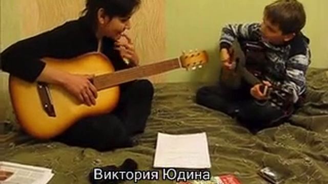 Урок на гитаре Как писать песни.Виктория Юдина смотреть онлайн