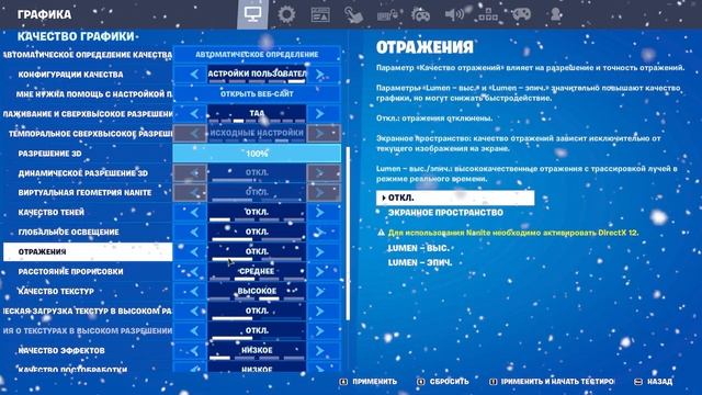 Как повысить FPS в Fortnite | Как я повысил ФПС смотреть онлайн