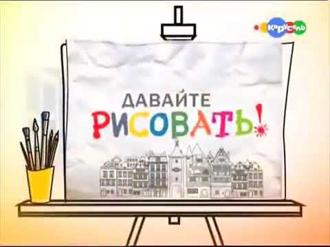 Фрагмент Эфира (Карусель, 12.03.2013) смотреть онлайн