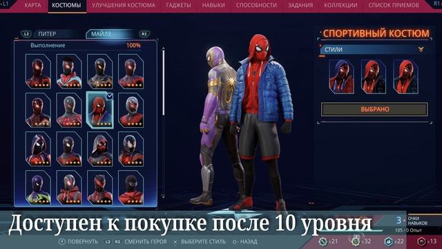 Spider-Man 2. Все костюмы и стили Майлза Моралеса и Питера Паркера (Kamila, PS5) смотреть онлайн