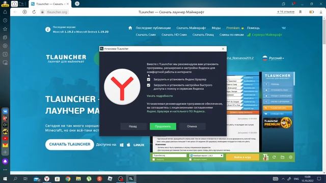 сегодня я показал как скачать Tlauncher смотреть онлайн