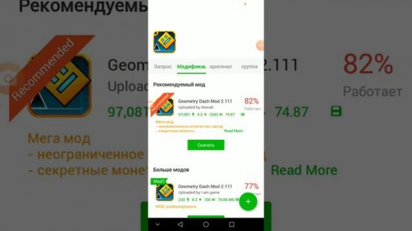 Как пользоваться HappyMod