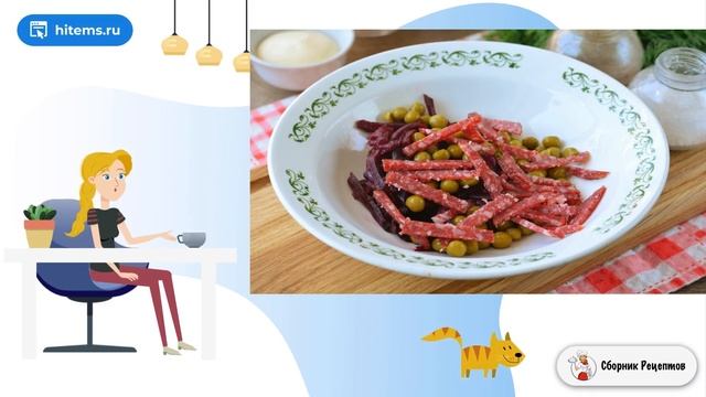 Салаты с Кардоном