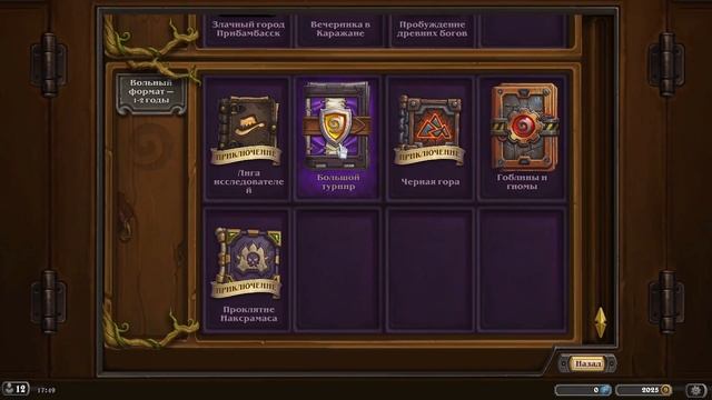 ОТКУДА БРАТЬ ПЫЛЬ НОВИЧКУ В HEARTHSTONE 2023! смотреть онлайн