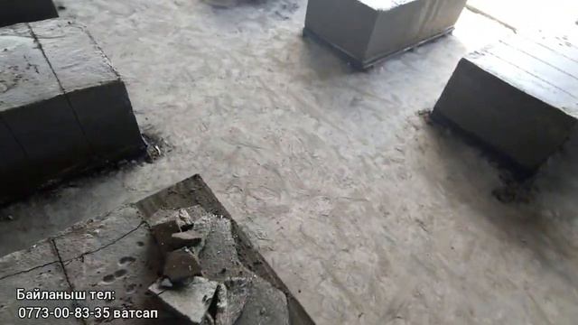 ГАЗОБЛОК / ПЕСКОБЛОК / САТЫЛАТ тел: 0773-00-83-35 ватсап. ЛАЙК басып коюнуздар. смотреть онлайн