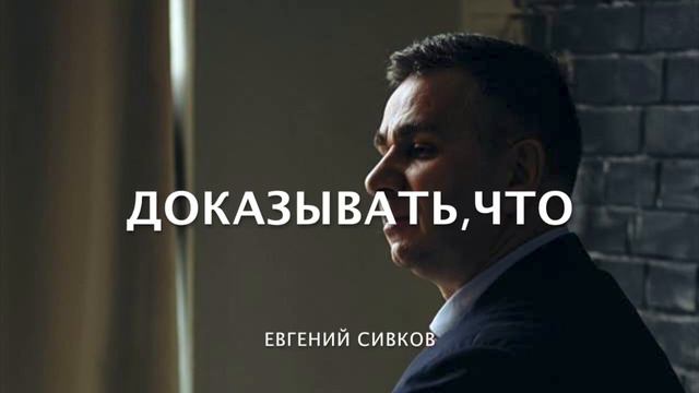 Семинар Евгения Сивкова: Законные способы оптимизации налогов. Налоговые гарантии -2019" смотреть онлайн