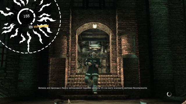 Batman: Arkham Asylum / Сложность: Высокая / Кошмар Пугало #8