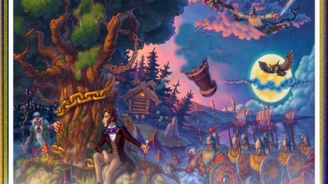 А.С.Пушкин У Лукоморья дуб зелёный смотреть онлайн