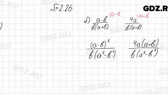 № 2.26 - Алгебра 8 класс Мордкович смотреть онлайн
