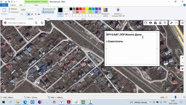Создание План-Схемы расположения ЭПУ смотреть онлайн
