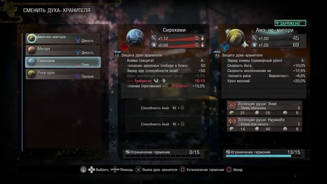 Nioh 2 | PlayStation | Сетевая игра. смотреть онлайн
