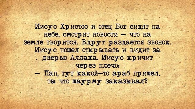 ⚜️ Богатый Чукча и Горячая Московская Штучка! Сборник Самых Смешных Анекдотов! смотреть онлайн