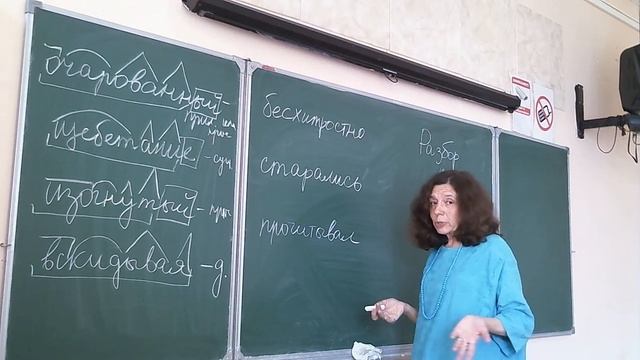 Разбор слова по составу смотреть онлайн