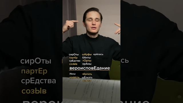Ударения для ЕГЭ рэпом ? #запоминалка #егэрусскийязык смотреть онлайн