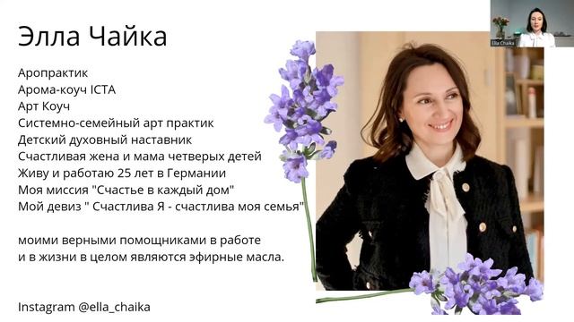 12 НЕЗАМЕНИМЫХ МАСЕЛ. Урок 3. Курс Аромалогия смотреть онлайн