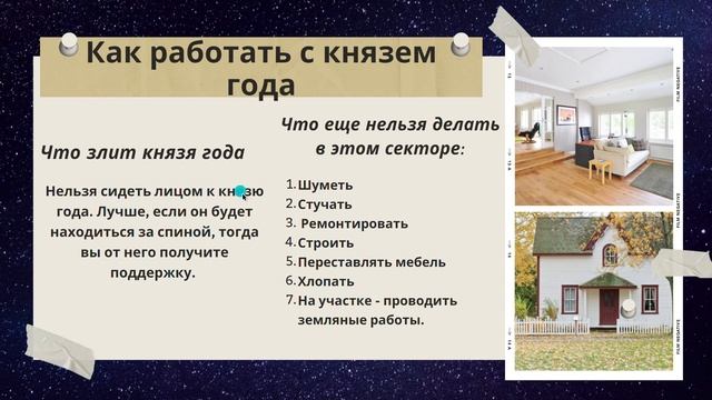 Фэн-шуй прогноз на 2022 год тигра. Князь года Тай Суй. смотреть онлайн