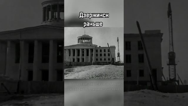 Дзержинск сейчас/раньше смотреть онлайн