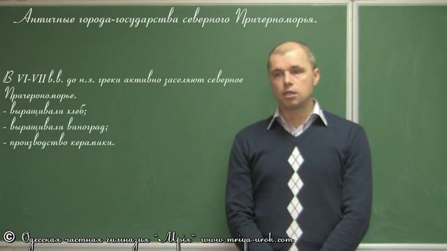 Античные полисы Причерноморья смотреть онлайн
