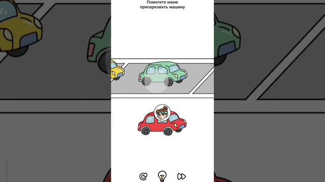 Brain Out: Помогите Маме (1-15 lvl) смотреть онлайн