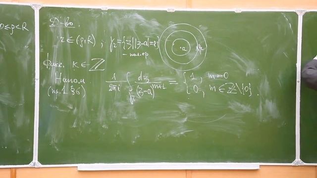 Теория функций комплексного переменного, Половинкин Е.С., Лекция 08, 29.09.20 смотреть онлайн