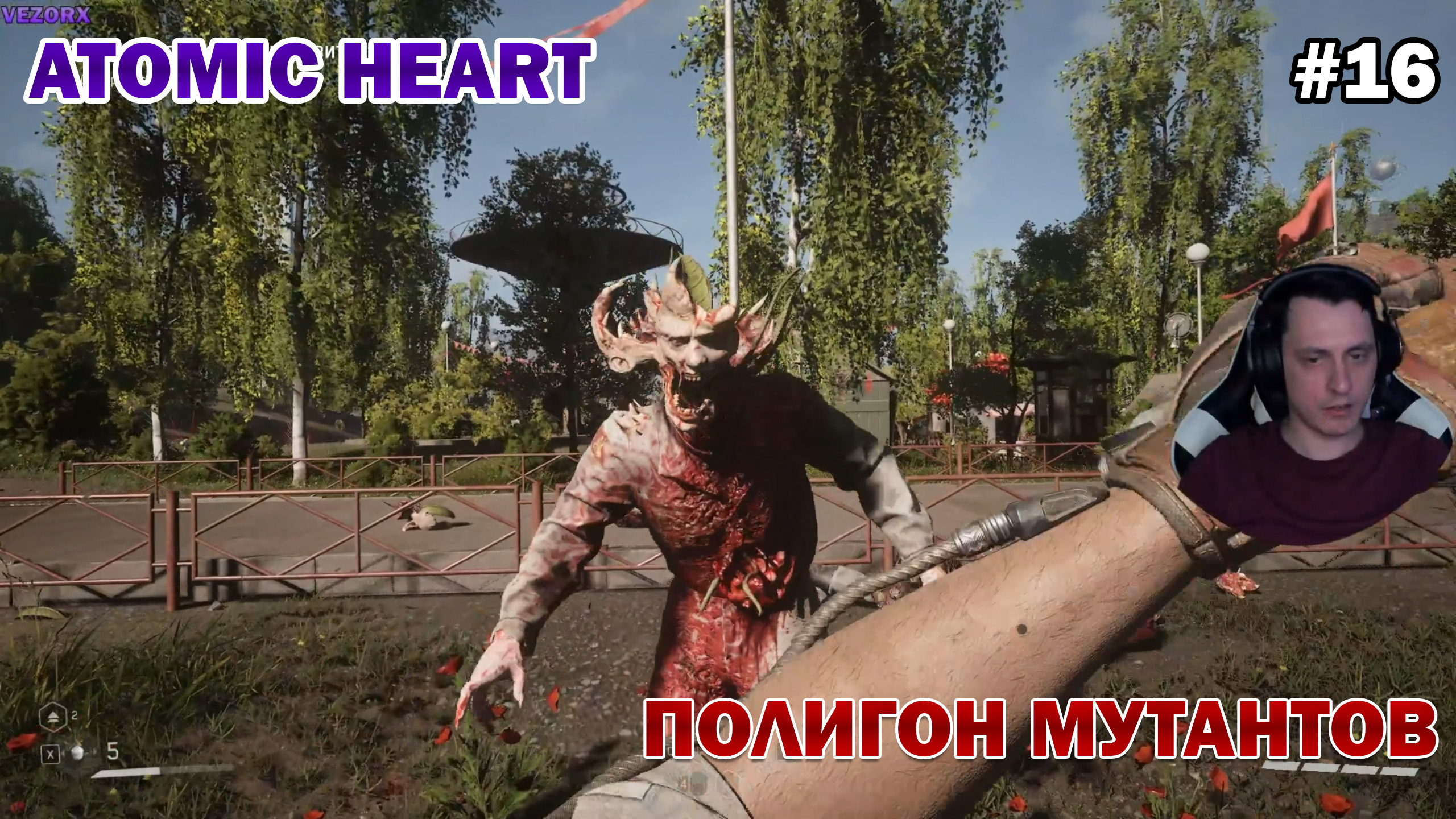 ЗАТУП НА ЛОКАЦИИ! ПОЛИГОН №9 ► Atomic Heart #16 смотреть онлайн