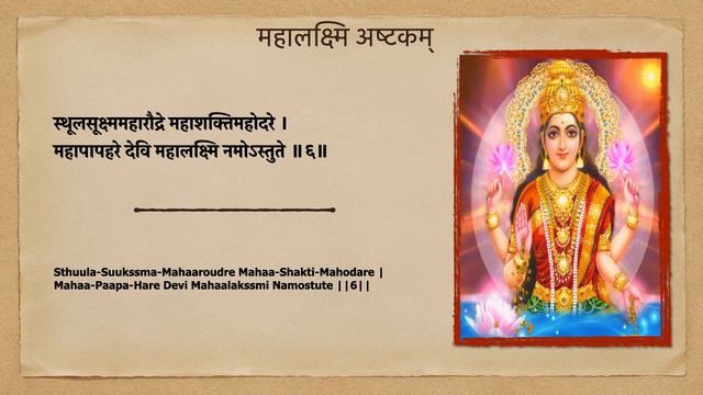 Sri Mahalakshmi Ashtakam смотреть онлайн