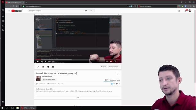 Laravel: [О чем будет курс] смотреть онлайн