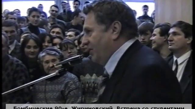 "Вода не отравленная? Я обычно помощникам даю пробовать" - Жириновский. 19.12.1996г. смотреть онлайн