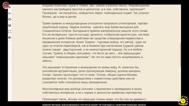 Ф. Лукьянов. Забыть эмоции смотреть онлайн