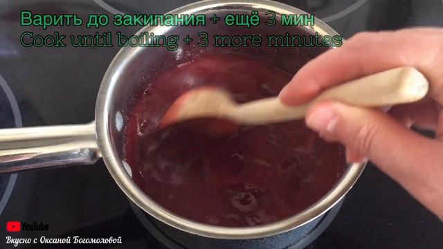 Как загустить варенье ДЛЯ НАЧИНКИ.???.Без крахмала. Для ВЫПЕЧКИ. How to Thicken Jam FOR BAKING смотреть онлайн