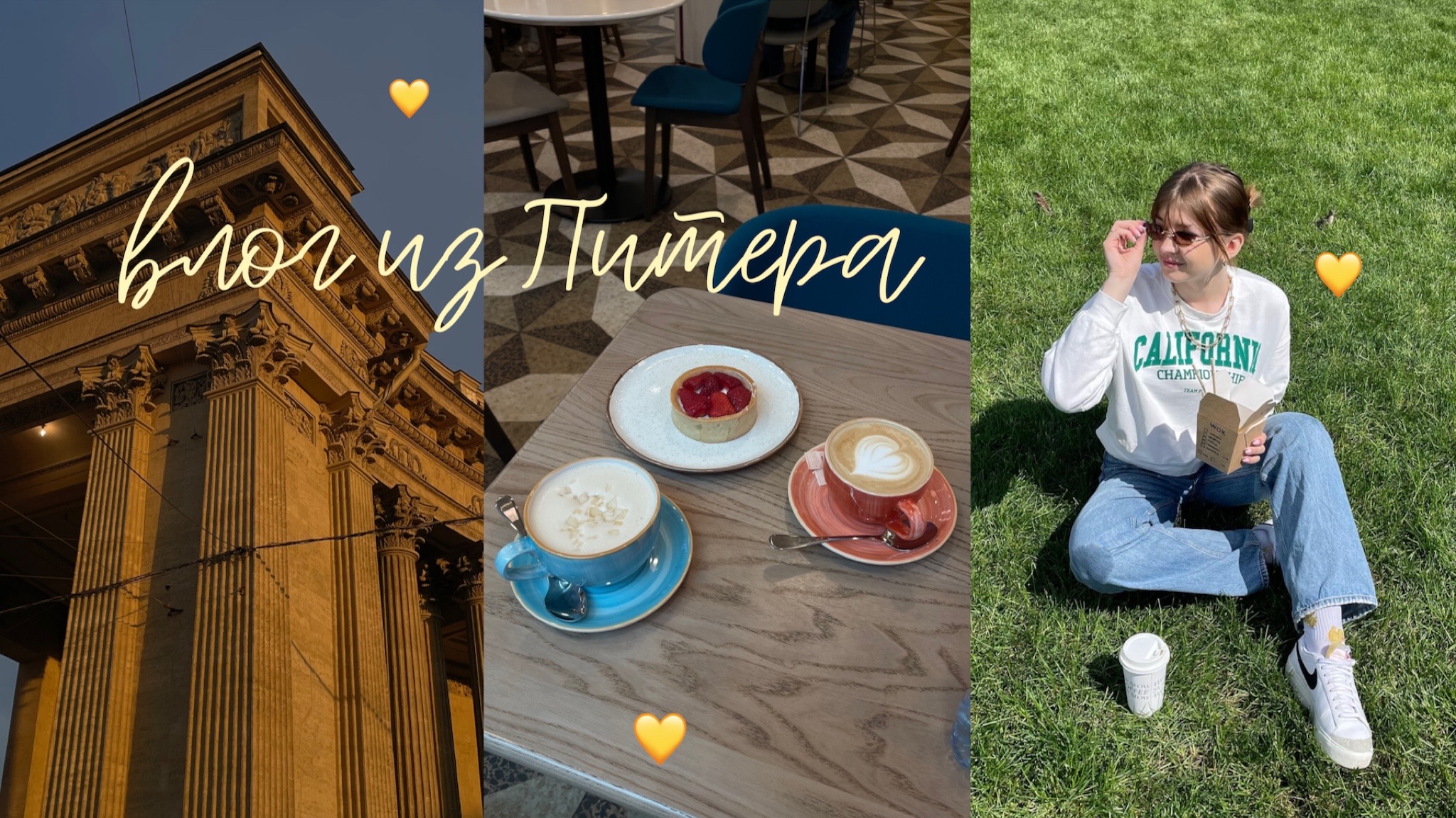 vlog: Питер /прогулки, аквапарк, опоздали на метро, добирались до дома 22км /spoliaal