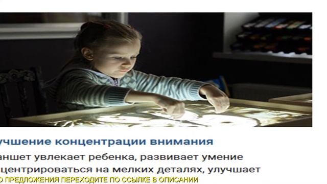 Детский Светящийся Планшет Для Рисования Песком Купить смотреть онлайн