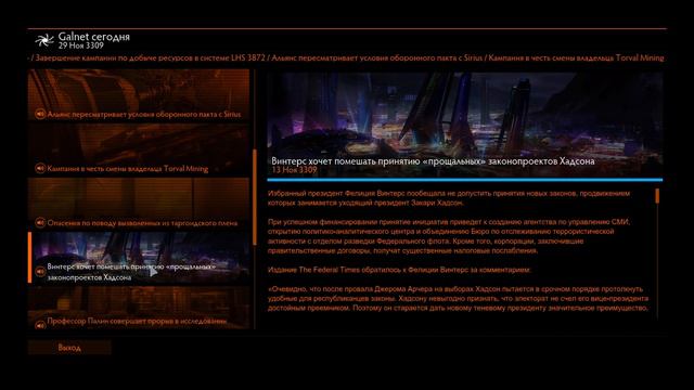 Красивая, продуманная, но не для всех Elite Dangerous Обзор