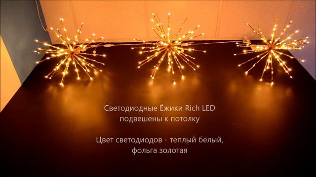 Светодиодная подвесная фигура "Ежик-трансформер" 30, 45 см смотреть онлайн