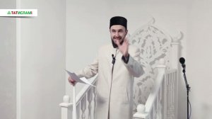 Иң хәерле кәсеб нинди? Җомга хөтбәсе | Раил хәзрәт Фәйзрахманов