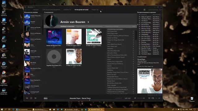 MusicBee for Windows 10. смотреть онлайн