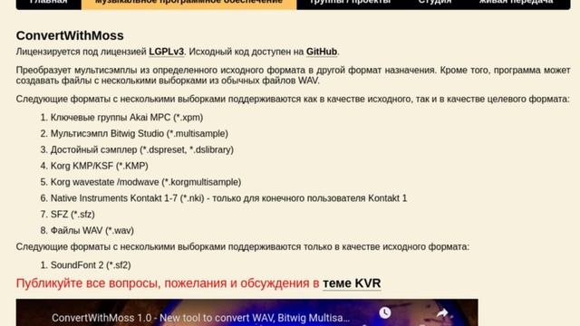 Новости Линукс (Нативная Studio One 6, ProjectConverter) смотреть онлайн