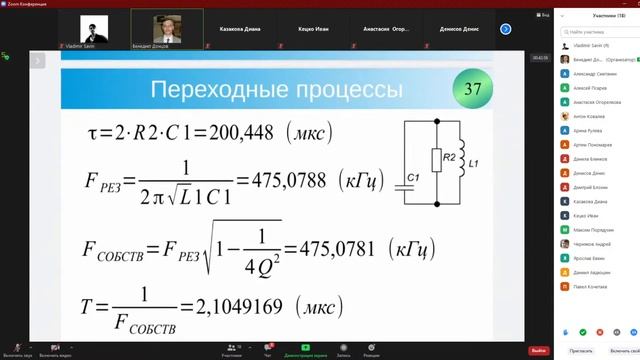 Теория электрорадиоцепей Практика 2 смотреть онлайн