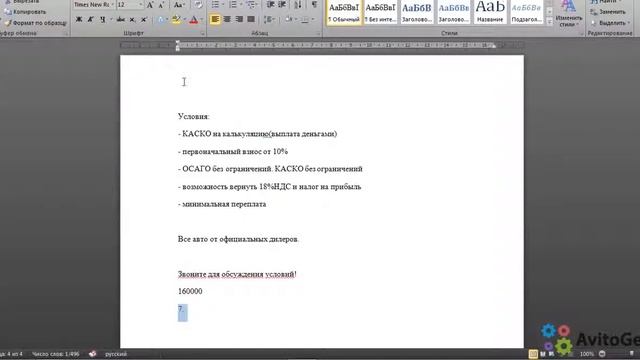 AvitoGen генератор объявлений для avito ru смотреть онлайн