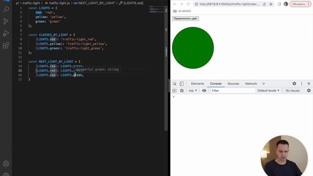 Проект на JavaScript для начинающих. Светофор. смотреть онлайн
