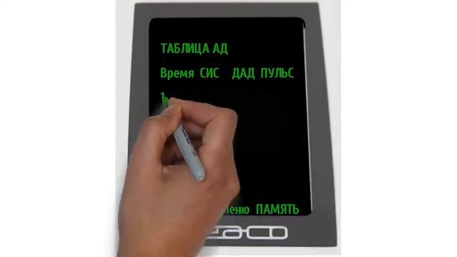 Монитор суточного давления HEACO смотреть онлайн