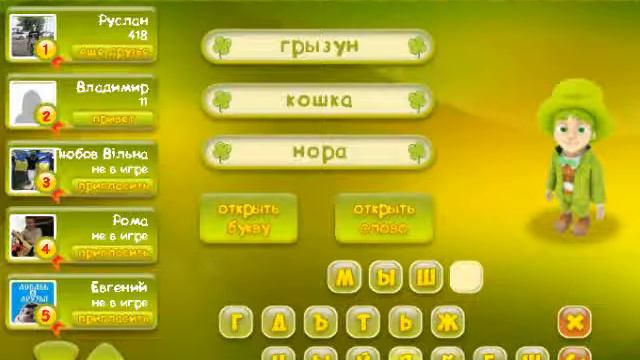 Игра Три подсказки 416, 417, 418, 419, 420 уровень в Одноклассниках и в ВКонтакте. смотреть онлайн